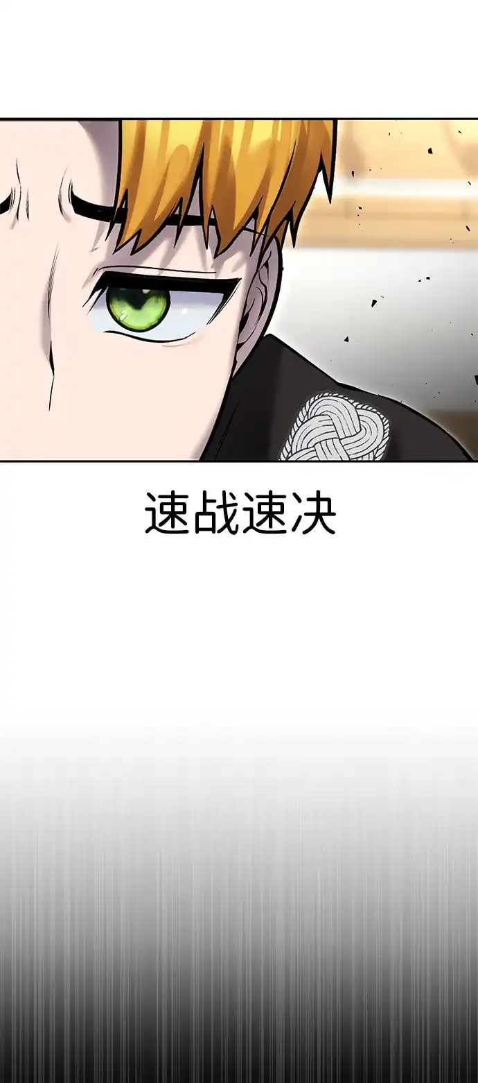 《隐藏实力的幕后高手》[第23话] 你果然是最棒的，克里斯 第39页