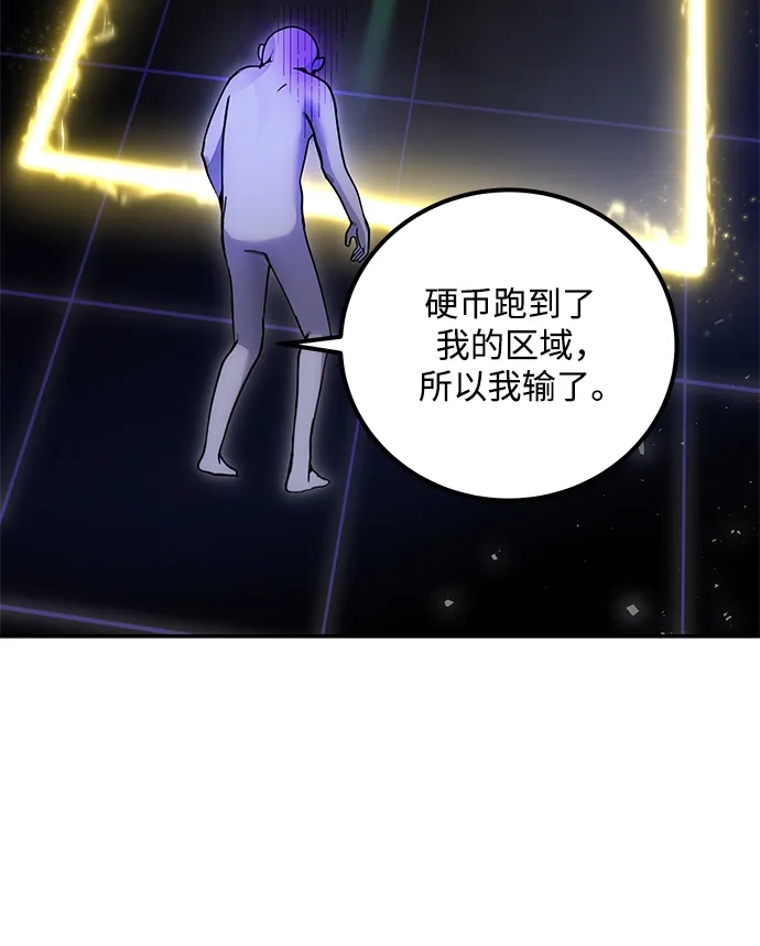 《隐藏实力的幕后高手》[第23话] 你果然是最棒的，克里斯 第27页