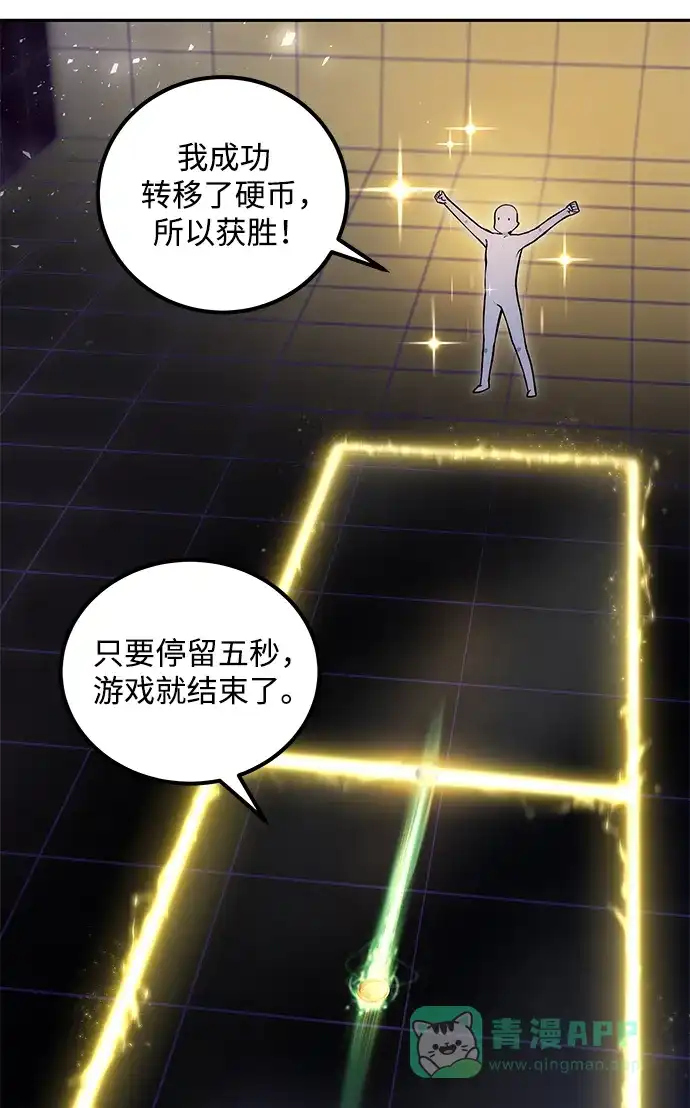 《隐藏实力的幕后高手》[第23话] 你果然是最棒的，克里斯 第26页