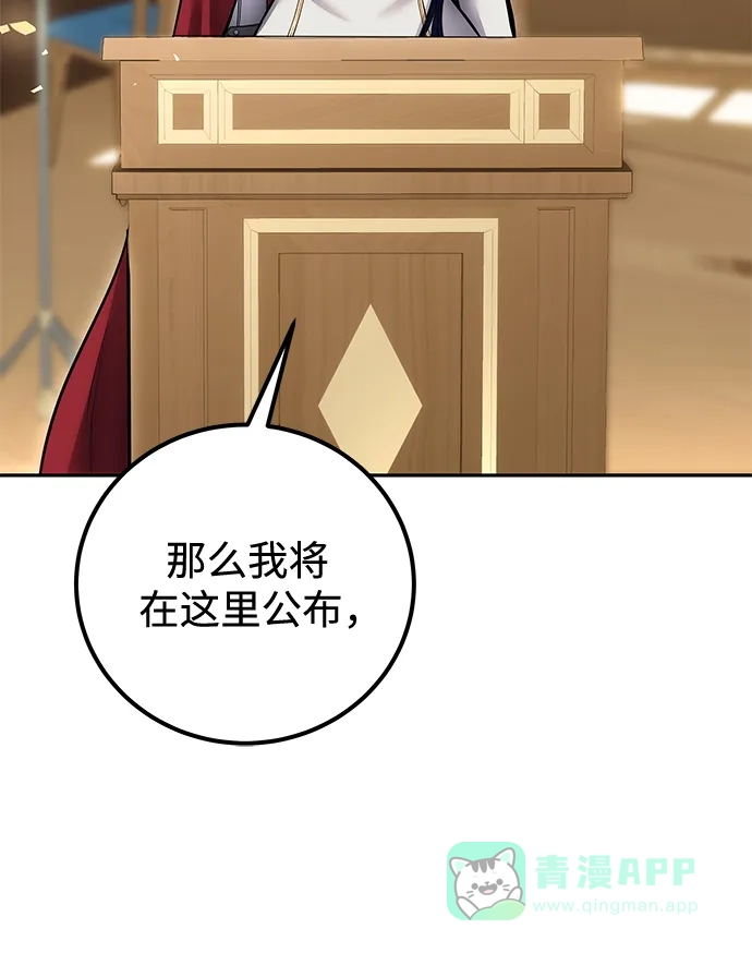《隐藏实力的幕后高手》[第24话] 女神所说的“力量的基准” 第46页