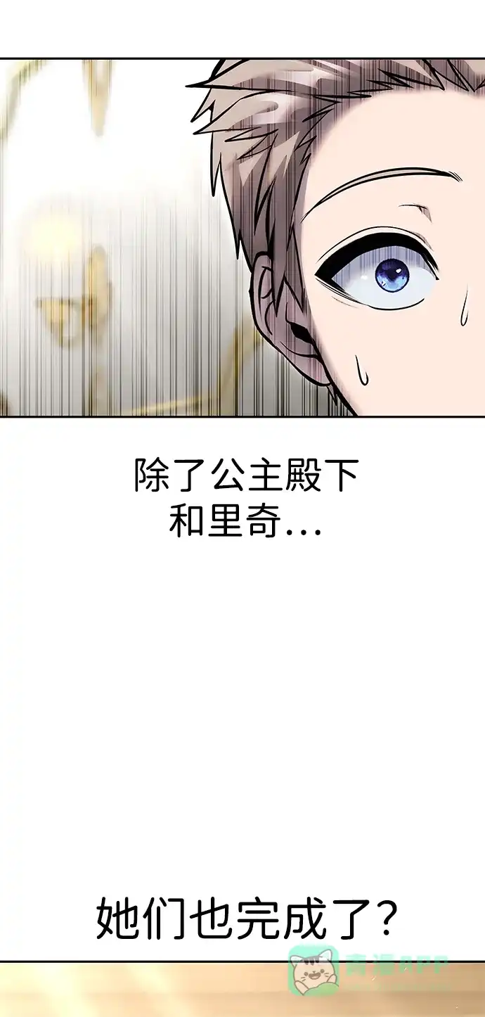 《隐藏实力的幕后高手》[第24话] 女神所说的“力量的基准” 第66页