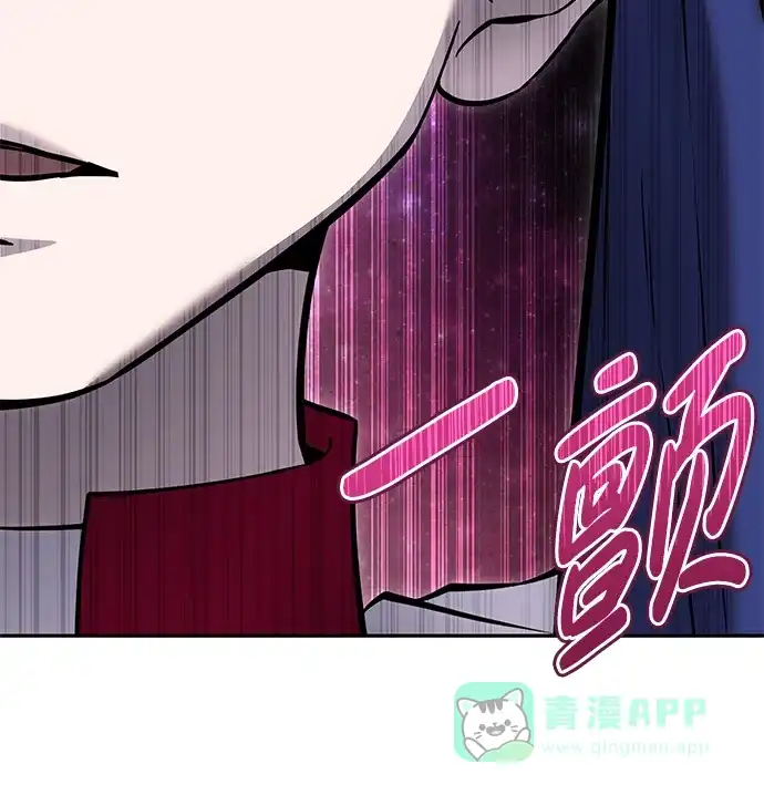 《隐藏实力的幕后高手》[第25话] 你，要不要成为我的人？ 第86页