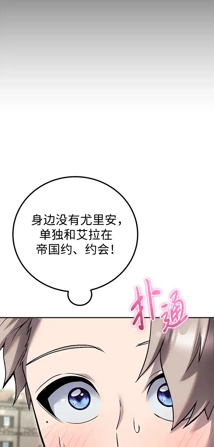 《隐藏实力的幕后高手》[第25话] 你，要不要成为我的人？ 第27页