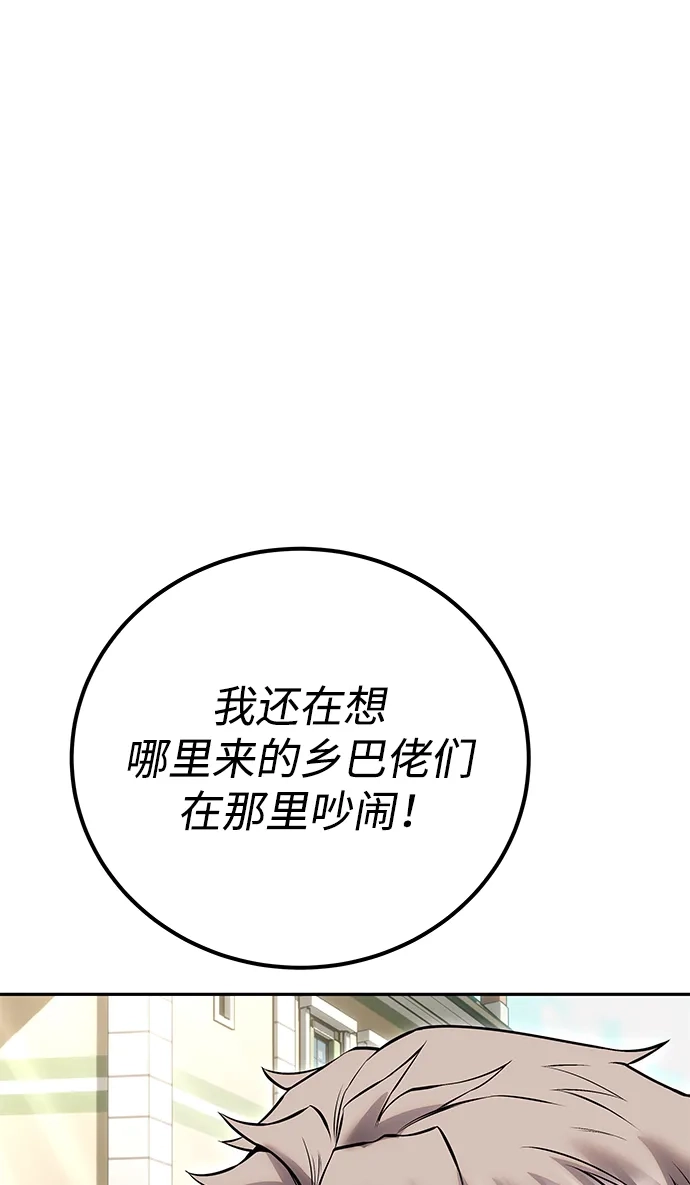 《隐藏实力的幕后高手》[第25话] 你，要不要成为我的人？ 第45页
