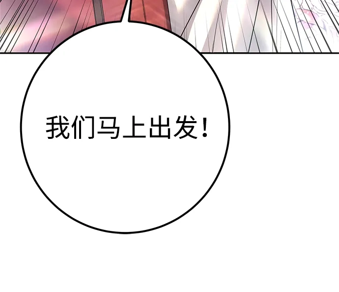 《隐藏实力的幕后高手》[第25话] 你，要不要成为我的人？ 第15页