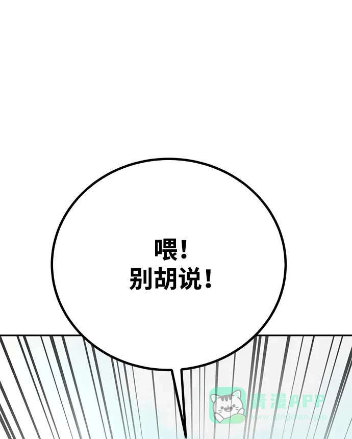 《隐藏实力的幕后高手》[第25话] 你，要不要成为我的人？ 第51页
