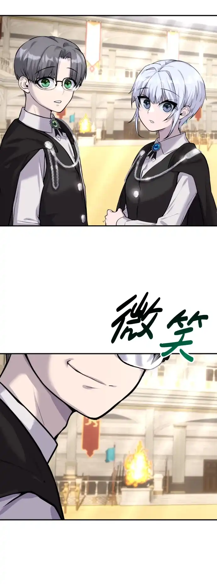 《隐藏实力的幕后高手》[第3话] 只要通过考试就可以了吧？ 第44页