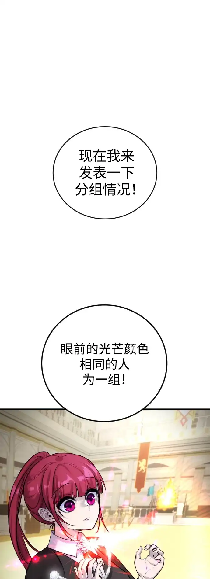 《隐藏实力的幕后高手》[第3话] 只要通过考试就可以了吧？ 第23页