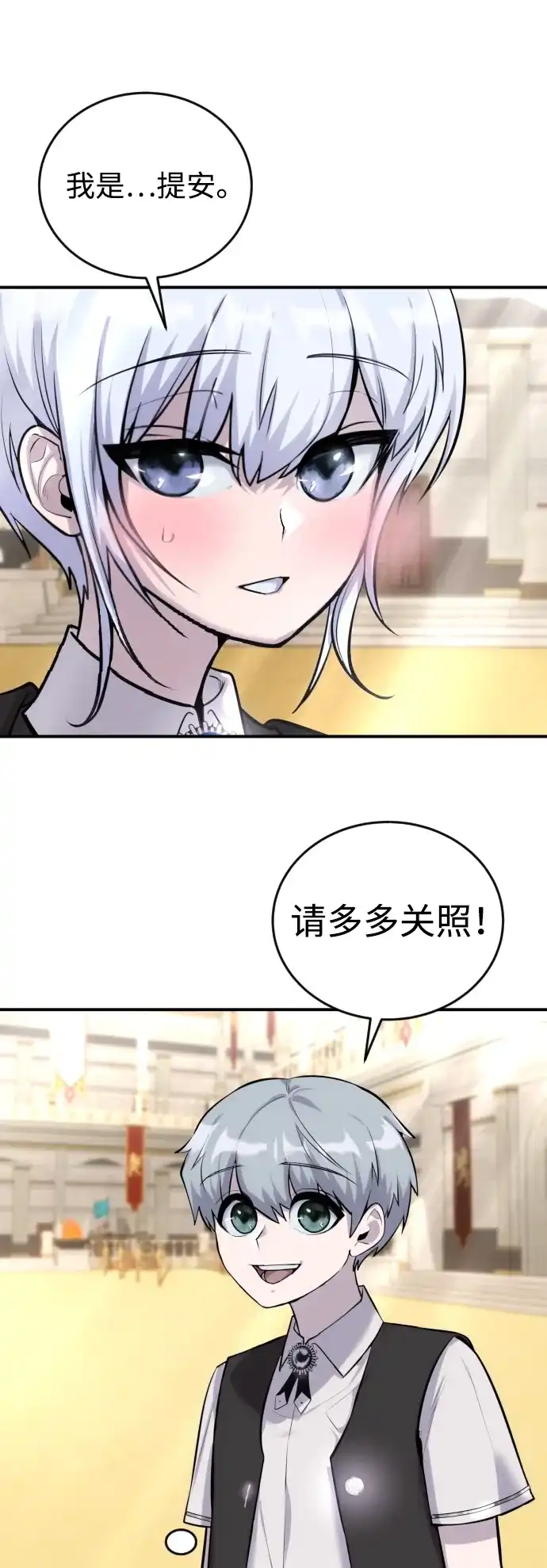 《隐藏实力的幕后高手》[第3话] 只要通过考试就可以了吧？ 第35页