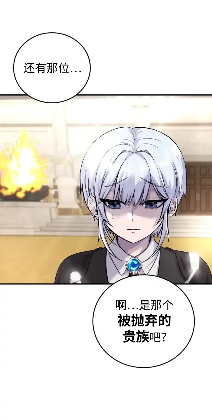 《隐藏实力的幕后高手》[第3话] 只要通过考试就可以了吧？ 第39页