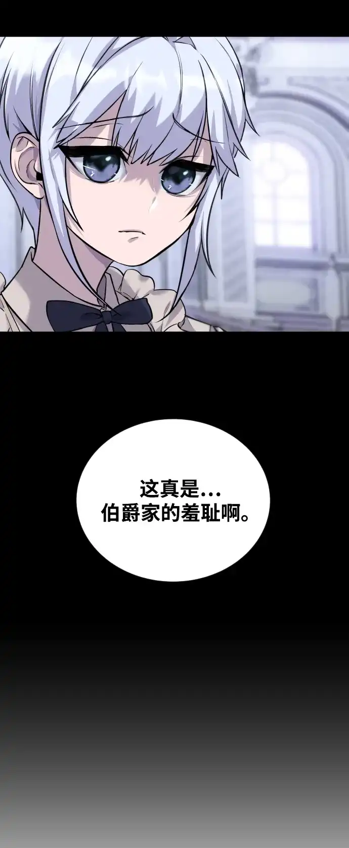 《隐藏实力的幕后高手》[第3话] 只要通过考试就可以了吧？ 第93页