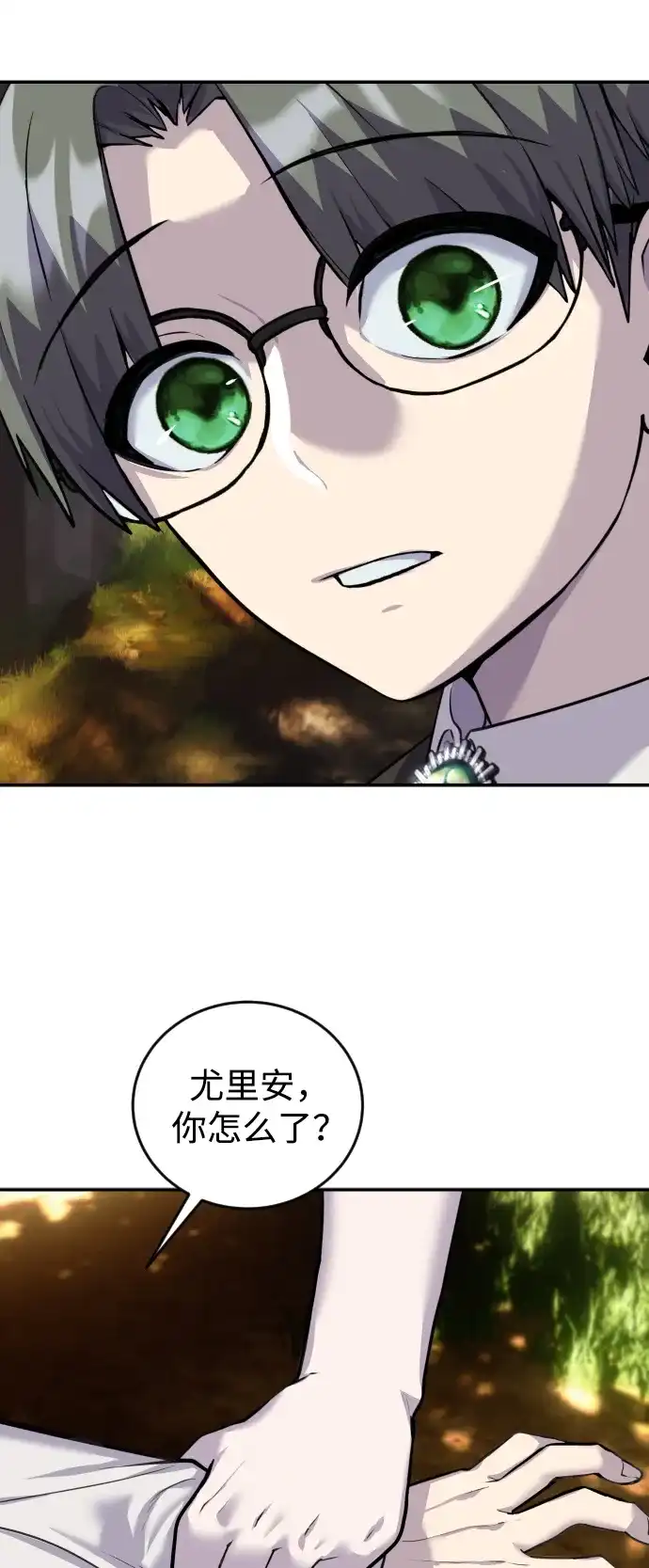 《隐藏实力的幕后高手》[第3话] 只要通过考试就可以了吧？ 第85页