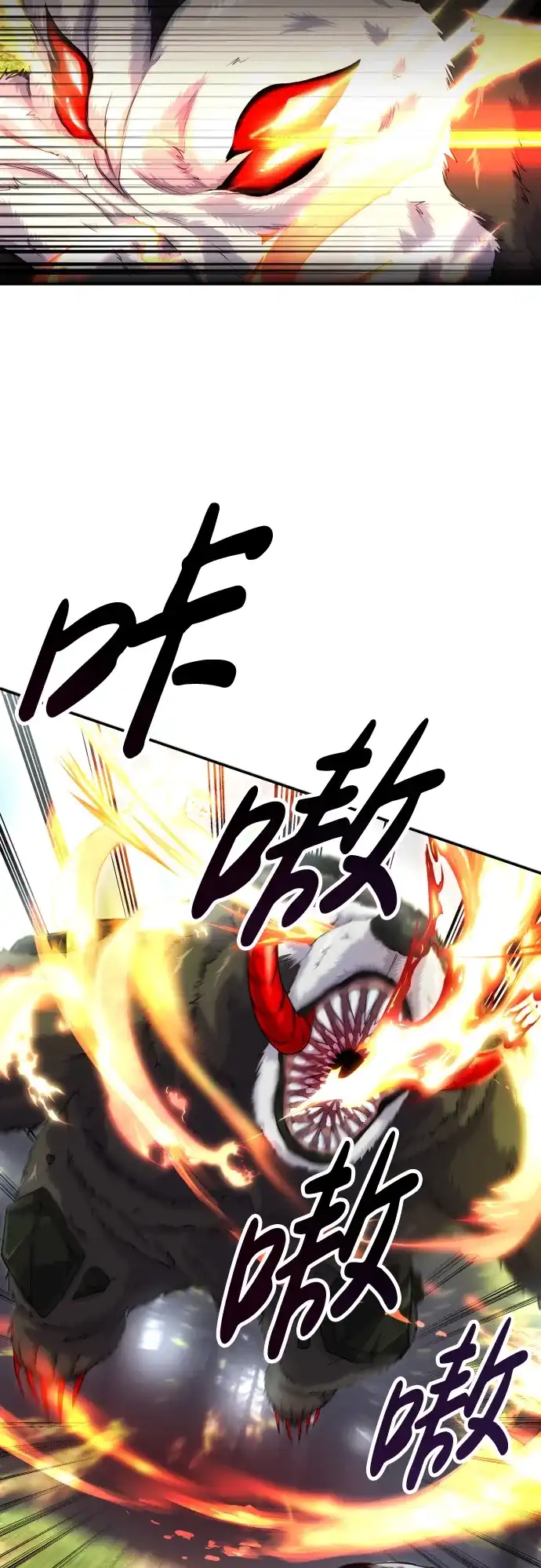 《隐藏实力的幕后高手》[第3话] 只要通过考试就可以了吧？ 第99页