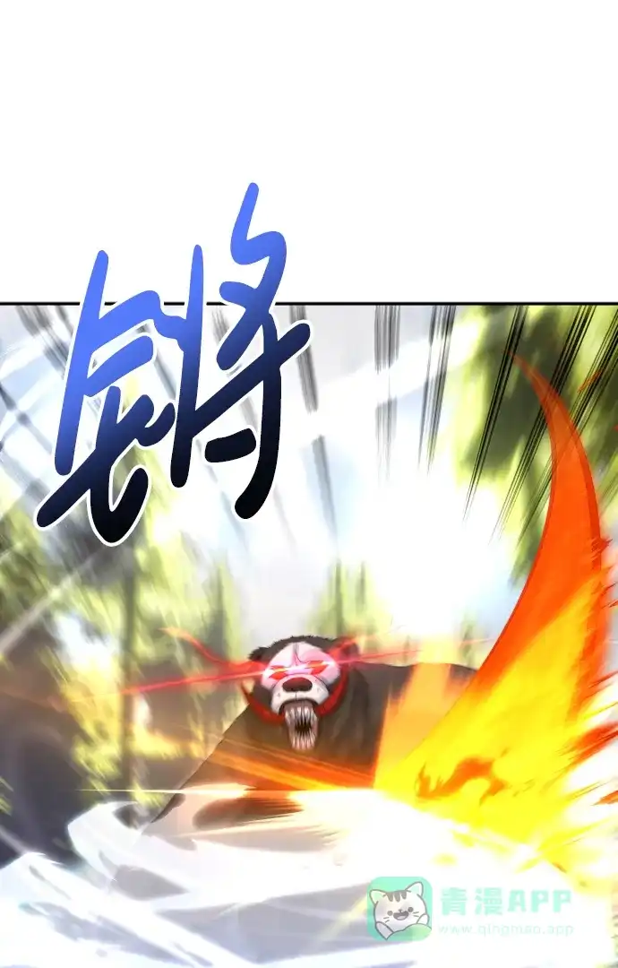 《隐藏实力的幕后高手》[第4话] 准备完毕 第16页