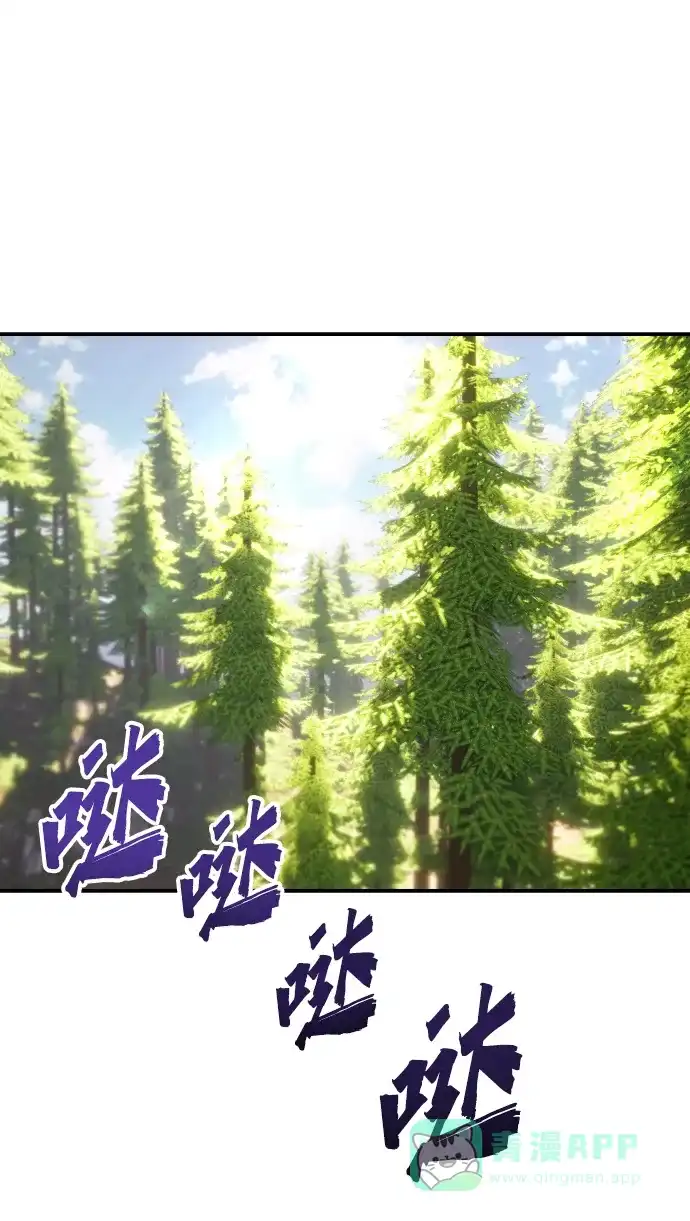 《隐藏实力的幕后高手》[第4话] 准备完毕 第116页