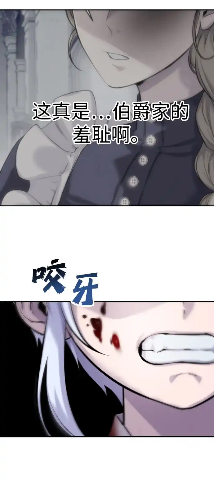 《隐藏实力的幕后高手》[第4话] 准备完毕 第15页