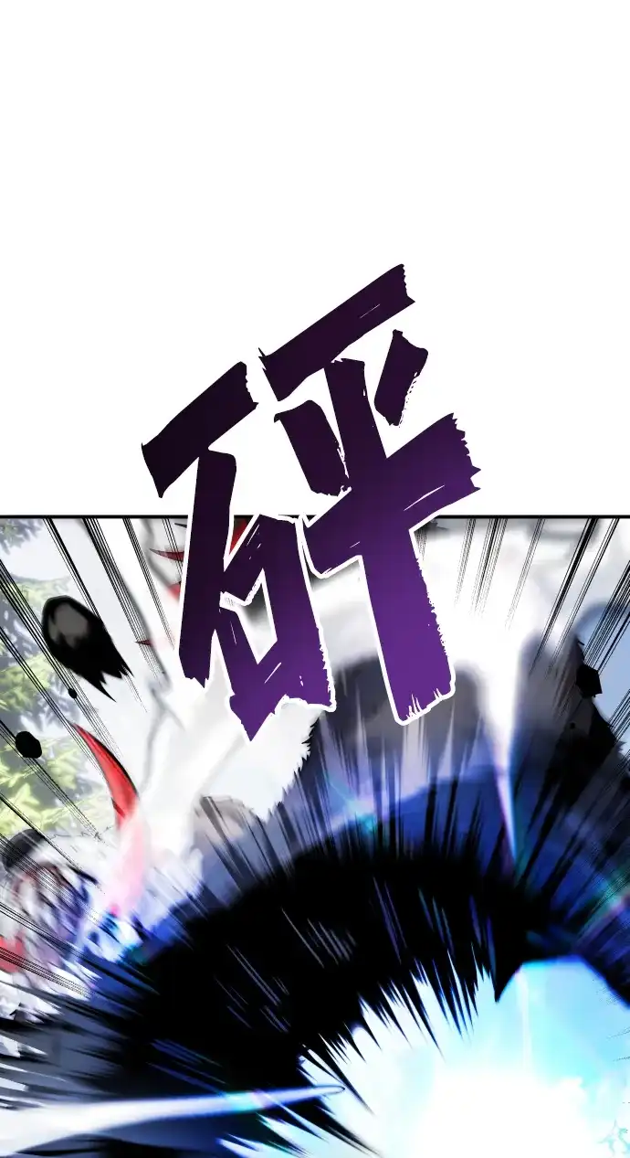 《隐藏实力的幕后高手》[第4话] 准备完毕 第39页