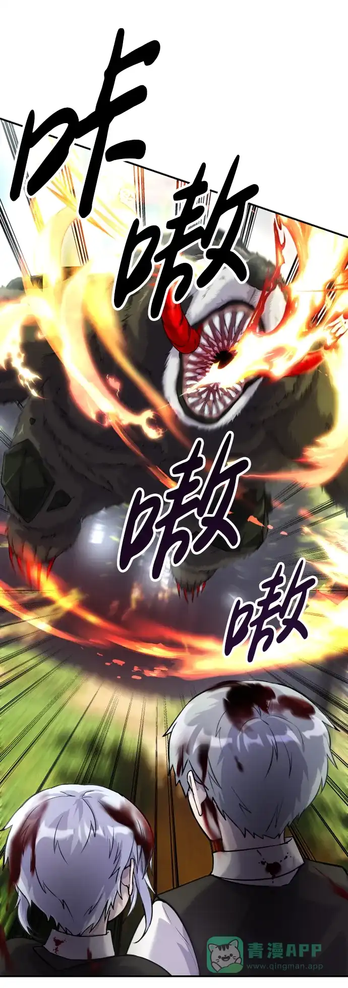 《隐藏实力的幕后高手》[第4话] 准备完毕 第6页