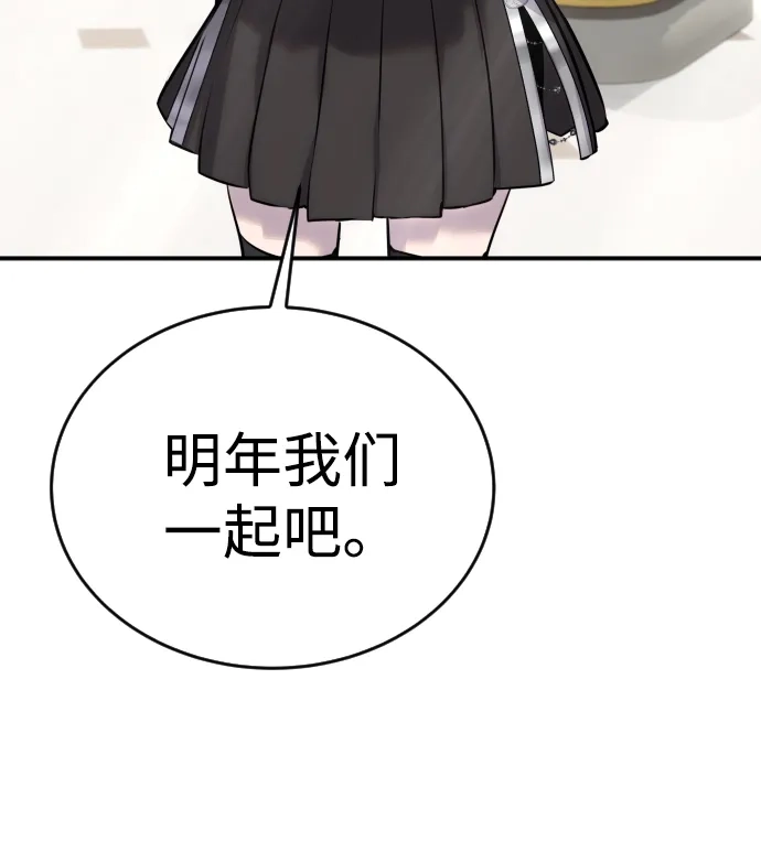 《隐藏实力的幕后高手》[第5话] 那个是我的残影！ 第85页