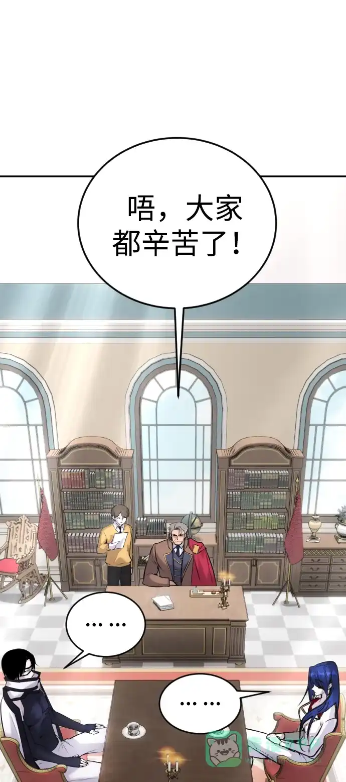 《隐藏实力的幕后高手》[第5话] 那个是我的残影！ 第51页
