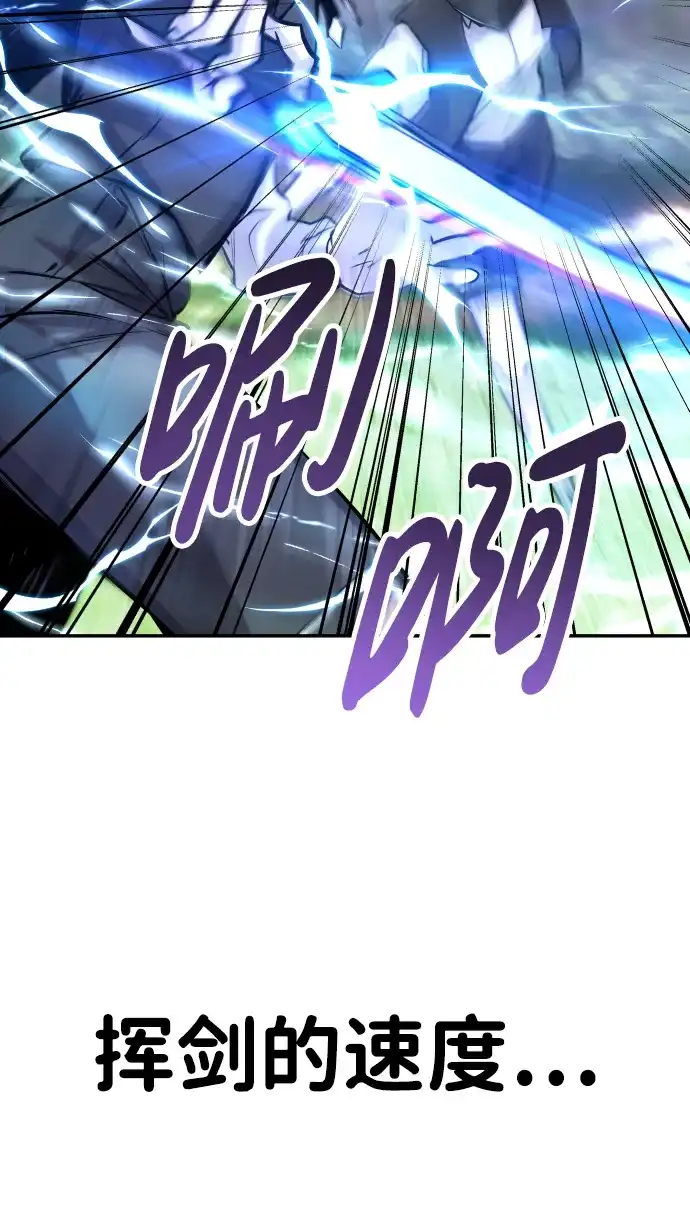 《隐藏实力的幕后高手》[第5话] 那个是我的残影！ 第37页