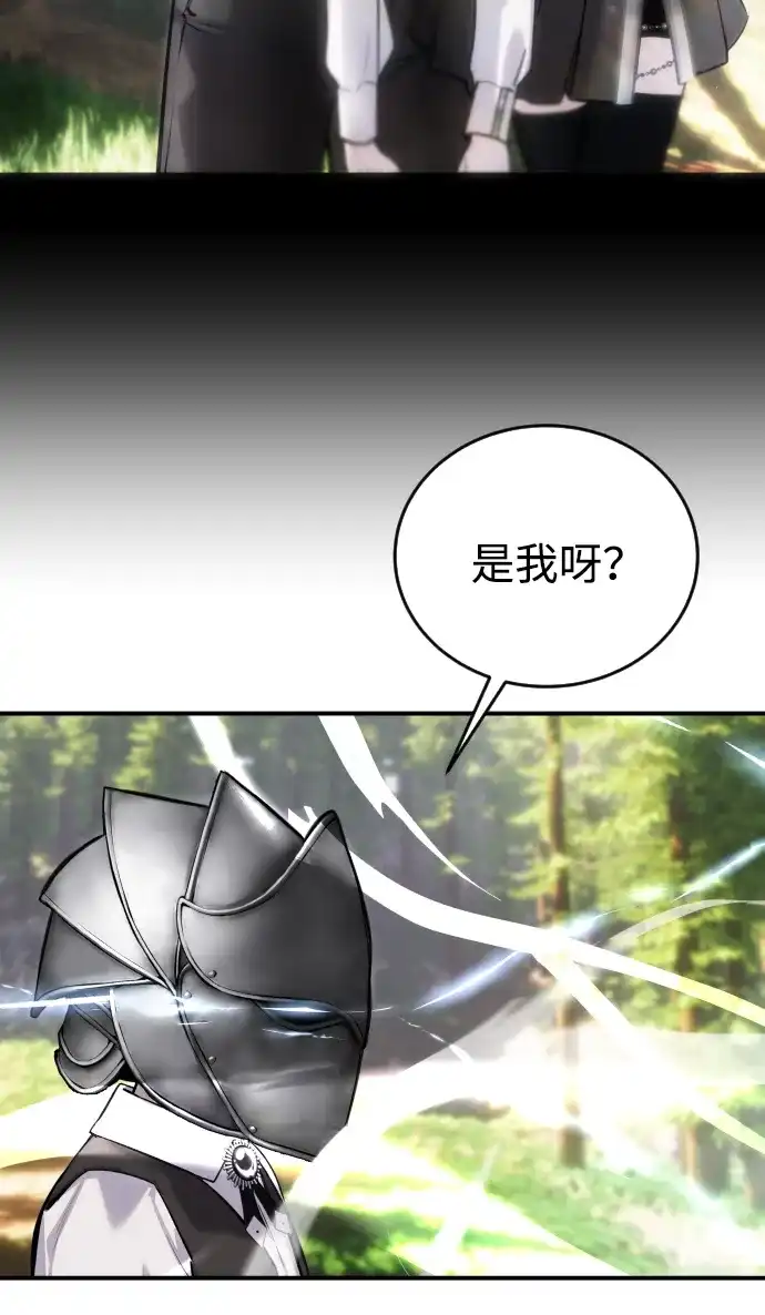 《隐藏实力的幕后高手》[第5话] 那个是我的残影！ 第28页