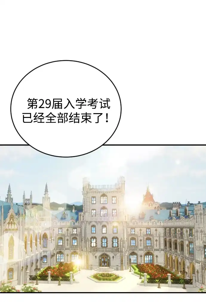 《隐藏实力的幕后高手》[第5话] 那个是我的残影！ 第49页