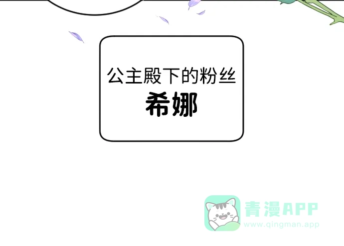 《隐藏实力的幕后高手》[第5话] 那个是我的残影！ 第71页