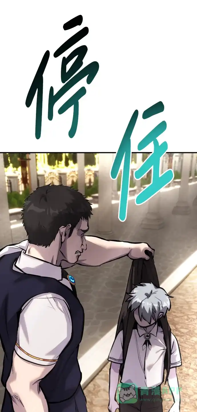 《隐藏实力的幕后高手》[第6话] 与前10名的学生共进… 第101页