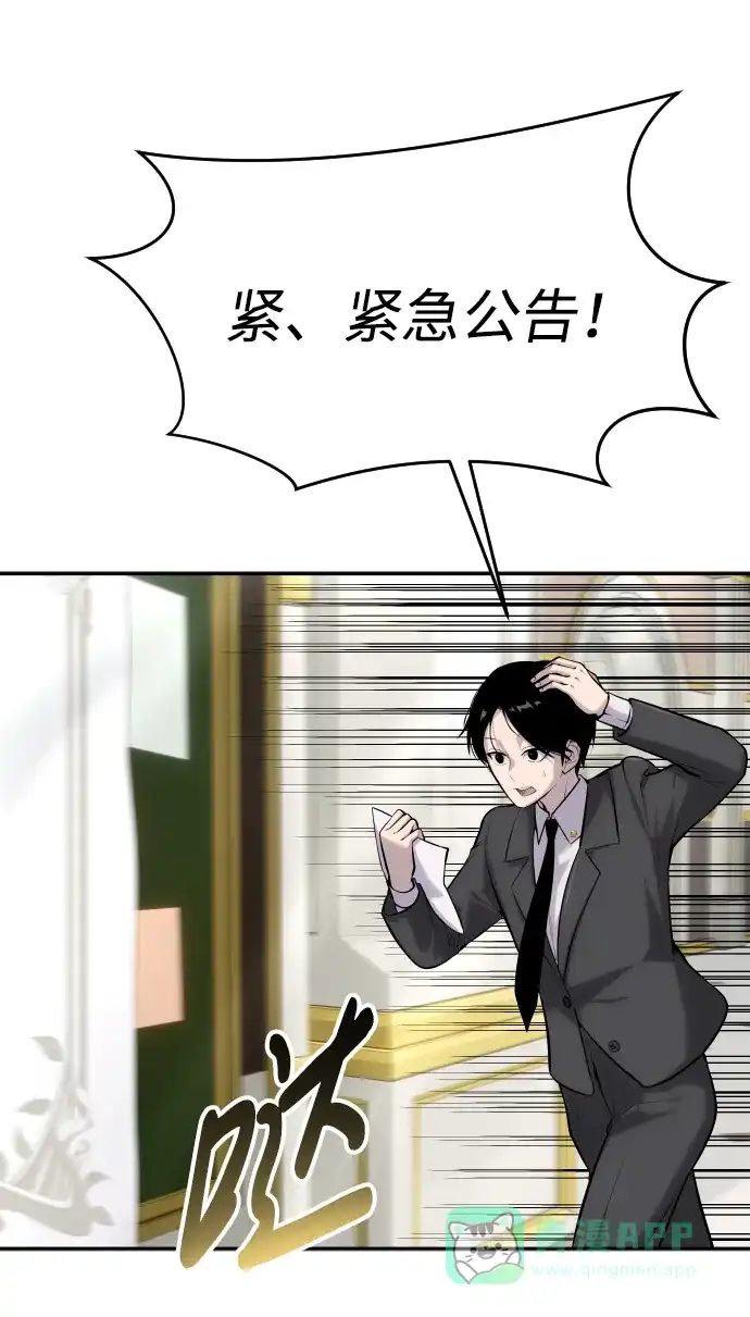 《隐藏实力的幕后高手》[第6话] 与前10名的学生共进… 第6页