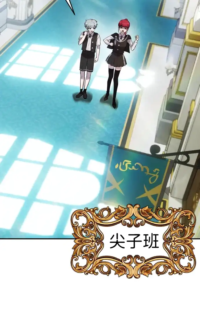 《隐藏实力的幕后高手》[第6话] 与前10名的学生共进… 第45页