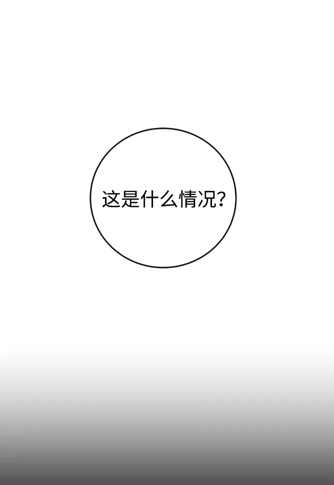 《隐藏实力的幕后高手》[第6话] 与前10名的学生共进… 第12页