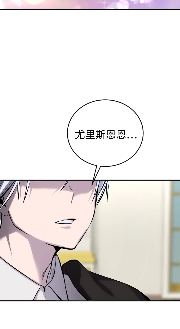 《隐藏实力的幕后高手》[第6话] 与前10名的学生共进… 第33页