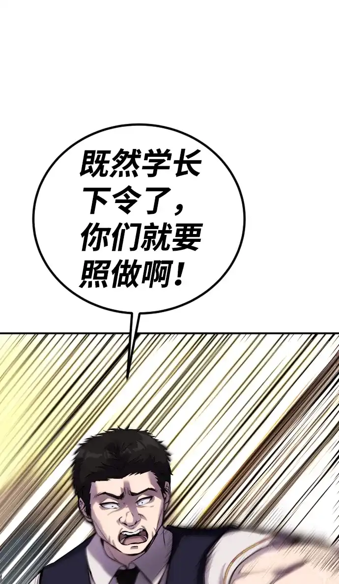 《隐藏实力的幕后高手》[第6话] 与前10名的学生共进… 第98页
