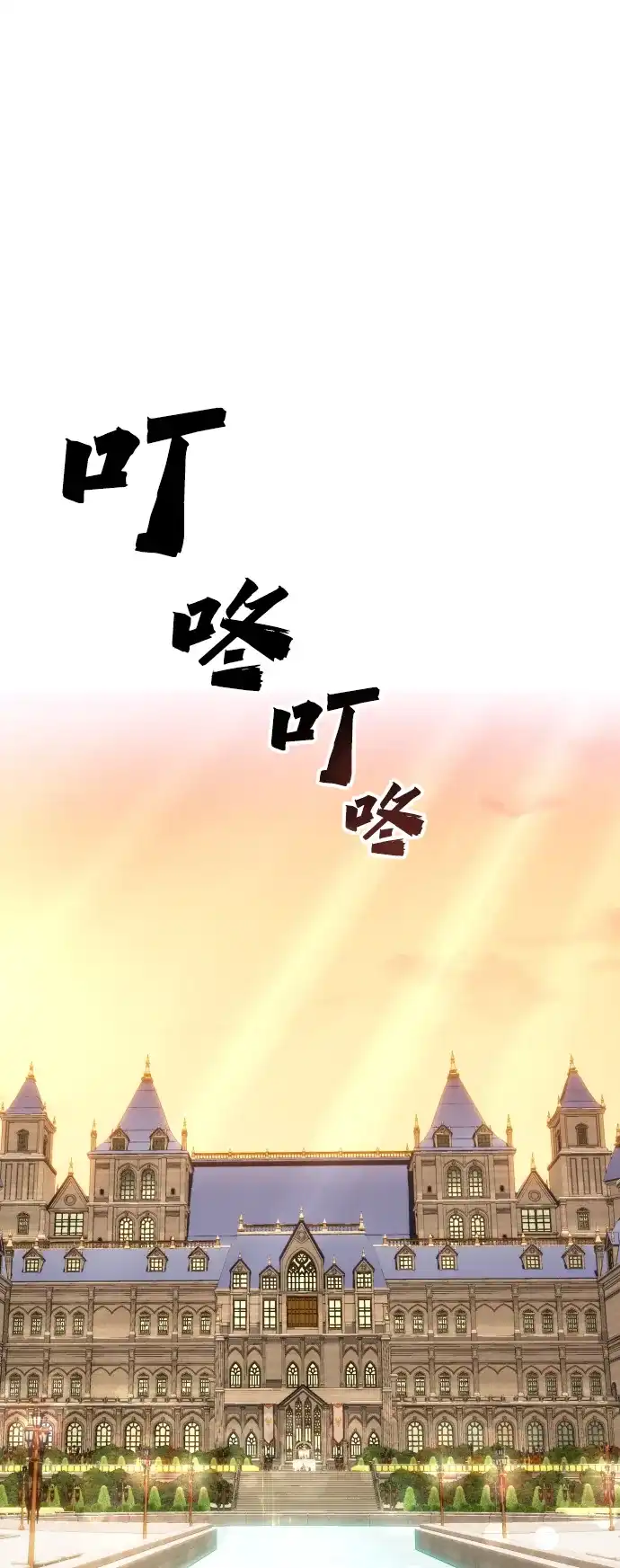 《隐藏实力的幕后高手》[第6话] 与前10名的学生共进… 第84页