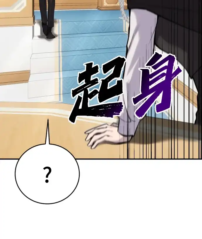 《隐藏实力的幕后高手》[第6话] 与前10名的学生共进… 第59页