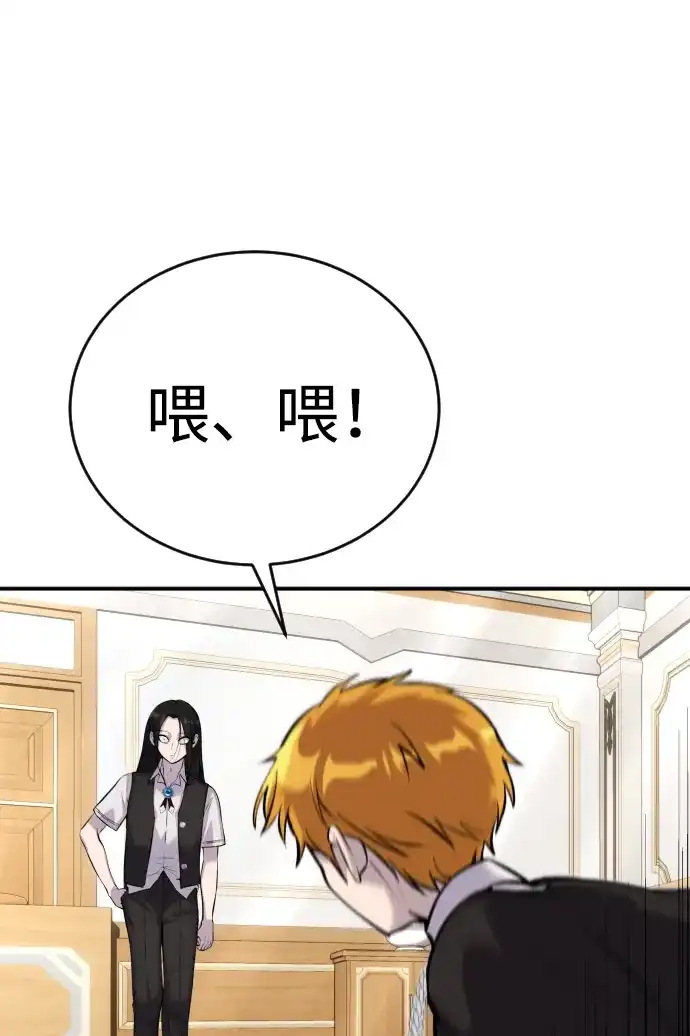 《隐藏实力的幕后高手》[第6话] 与前10名的学生共进… 第58页