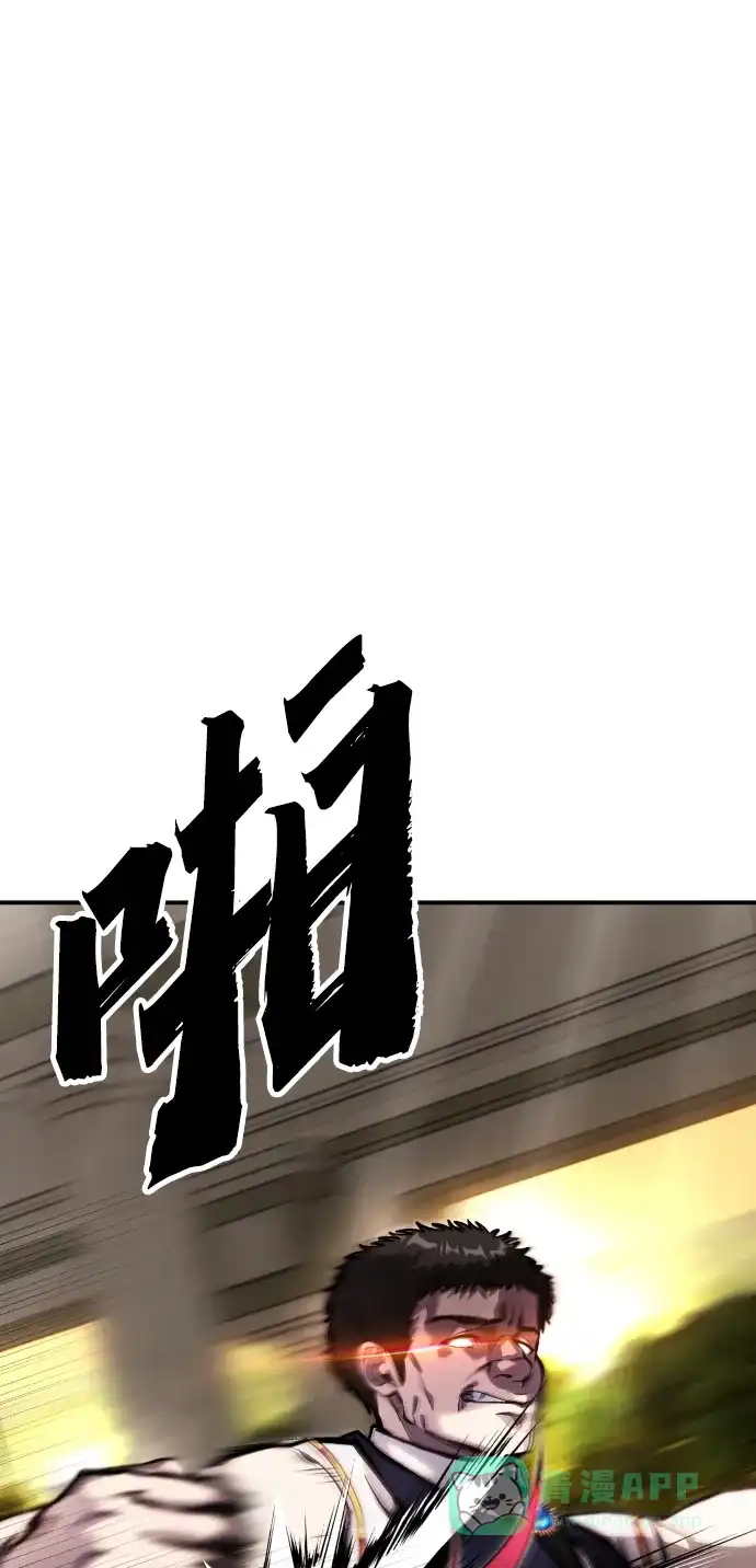 《隐藏实力的幕后高手》[第6话] 与前10名的学生共进… 第111页