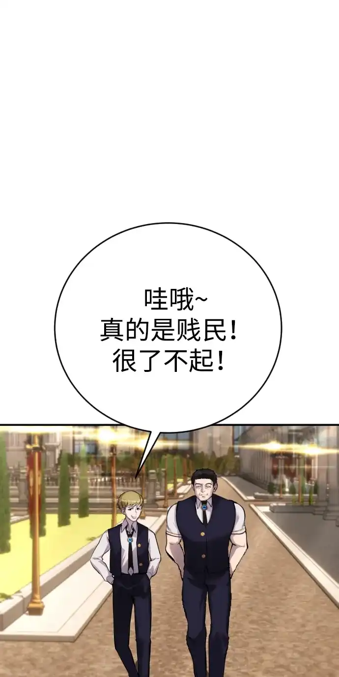 《隐藏实力的幕后高手》[第6话] 与前10名的学生共进… 第89页