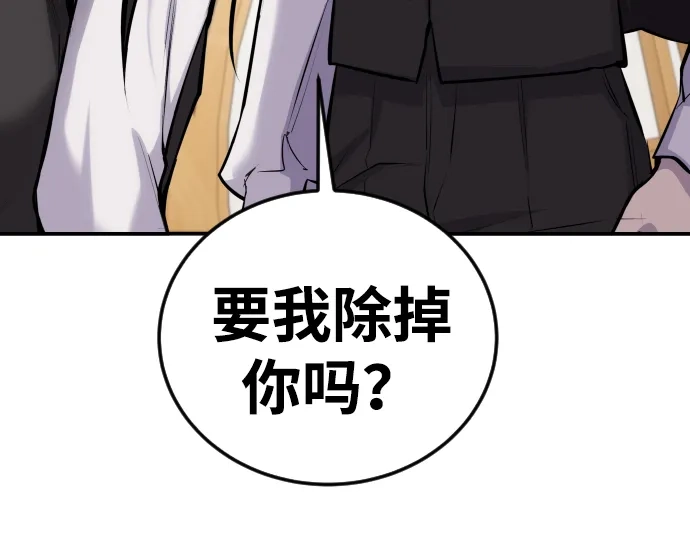 《隐藏实力的幕后高手》[第6话] 与前10名的学生共进… 第69页