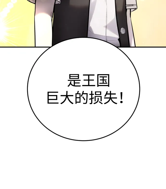 《隐藏实力的幕后高手》[第6话] 与前10名的学生共进… 第18页