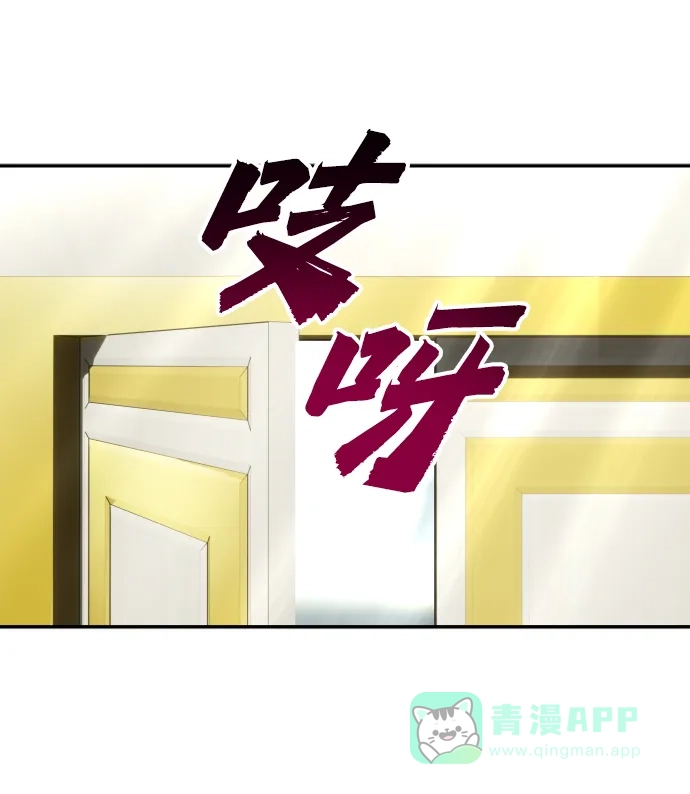 《隐藏实力的幕后高手》[第6话] 与前10名的学生共进… 第46页