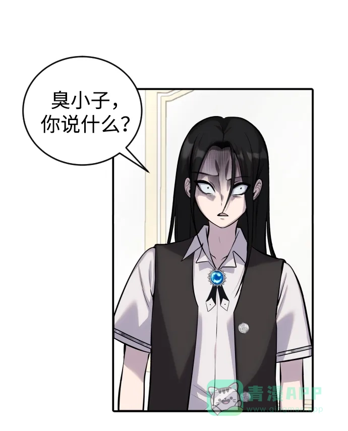 《隐藏实力的幕后高手》[第6话] 与前10名的学生共进… 第61页
