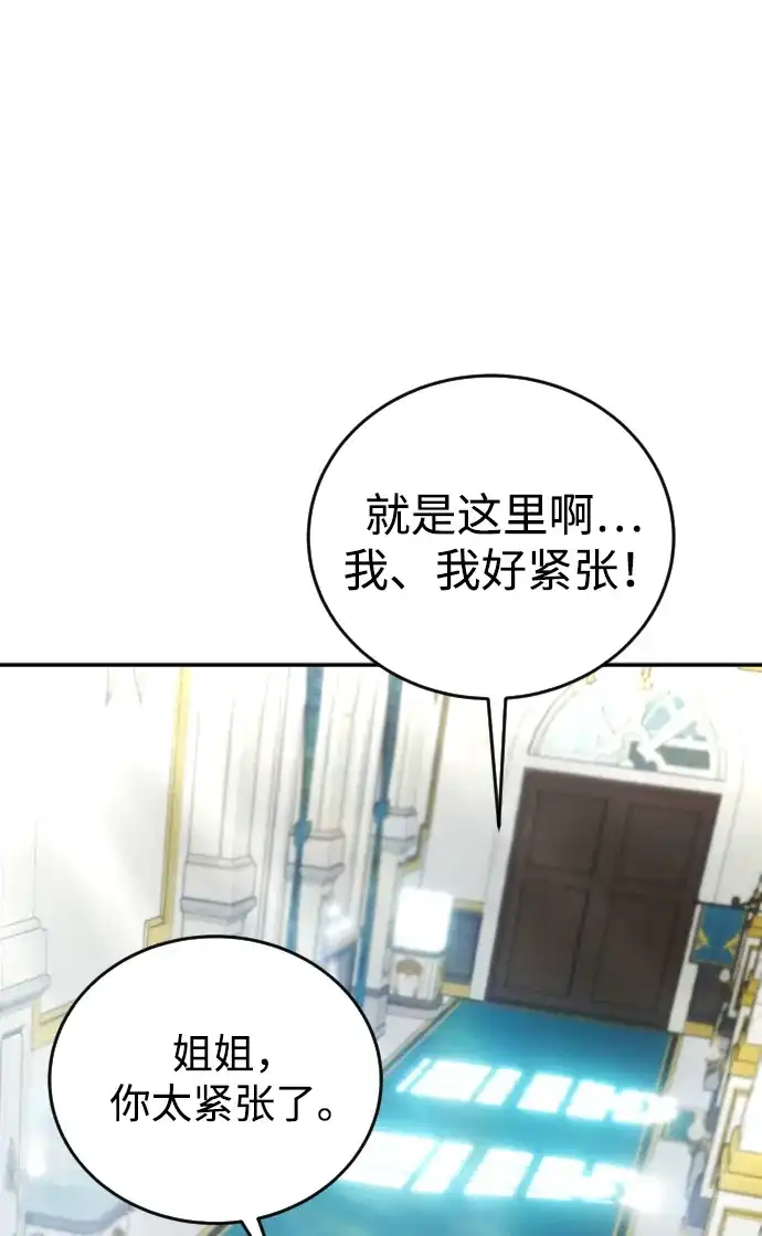 《隐藏实力的幕后高手》[第6话] 与前10名的学生共进… 第44页