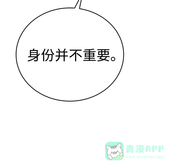 《隐藏实力的幕后高手》[第6话] 与前10名的学生共进… 第26页