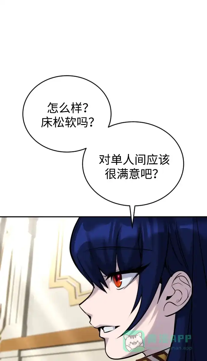 《隐藏实力的幕后高手》[第7话] 小野怪疯了吗？ 第101页