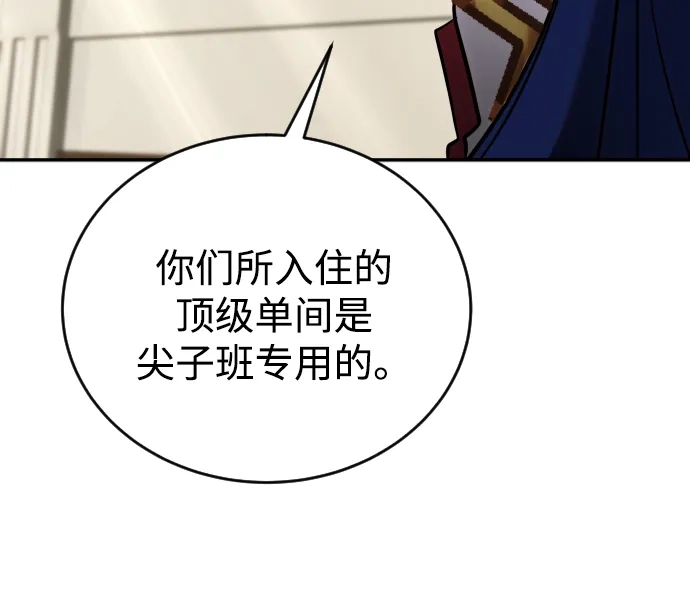 《隐藏实力的幕后高手》[第7话] 小野怪疯了吗？ 第102页
