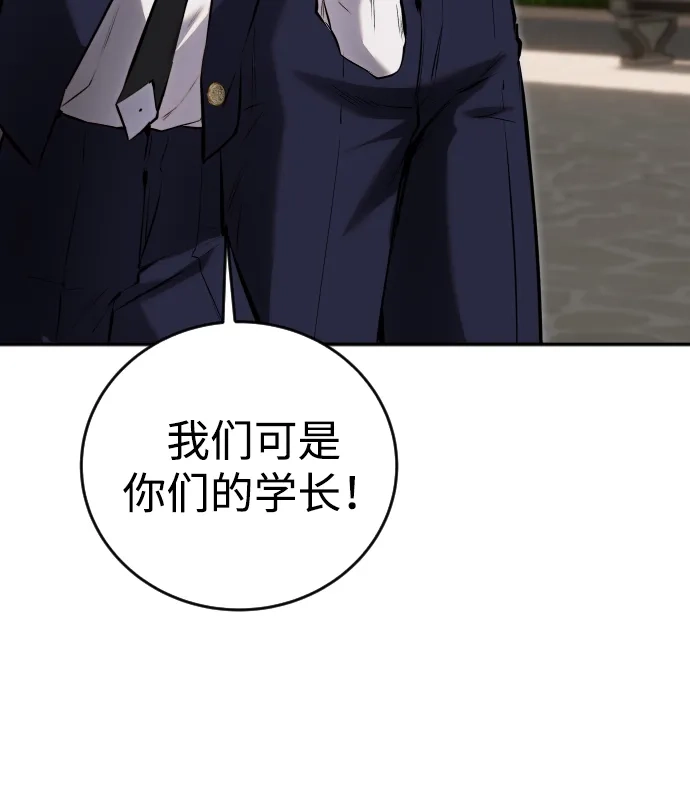 《隐藏实力的幕后高手》[第7话] 小野怪疯了吗？ 第37页
