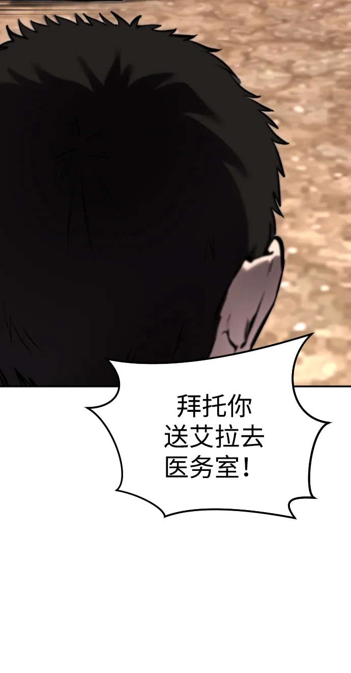 《隐藏实力的幕后高手》[第7话] 小野怪疯了吗？ 第34页
