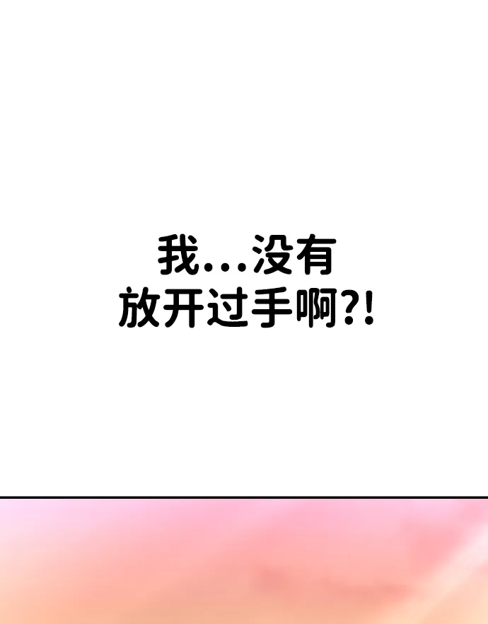 《隐藏实力的幕后高手》[第7话] 小野怪疯了吗？ 第39页